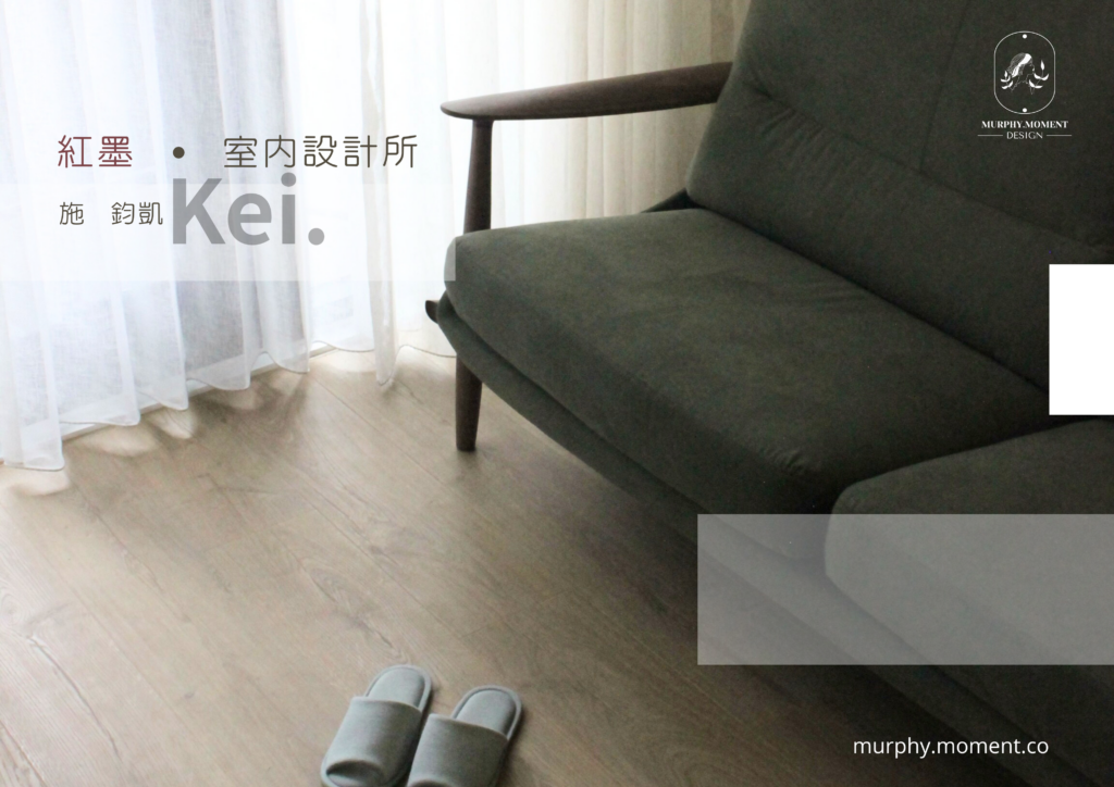 新北窗簾｜日系無印風格，清新舒適貓樂園｜紅墨 ˙ 室內設計所 【群揚MORI】