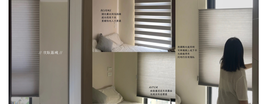 新竹/竹北窗簾推薦 居家氛圍一秒升級！