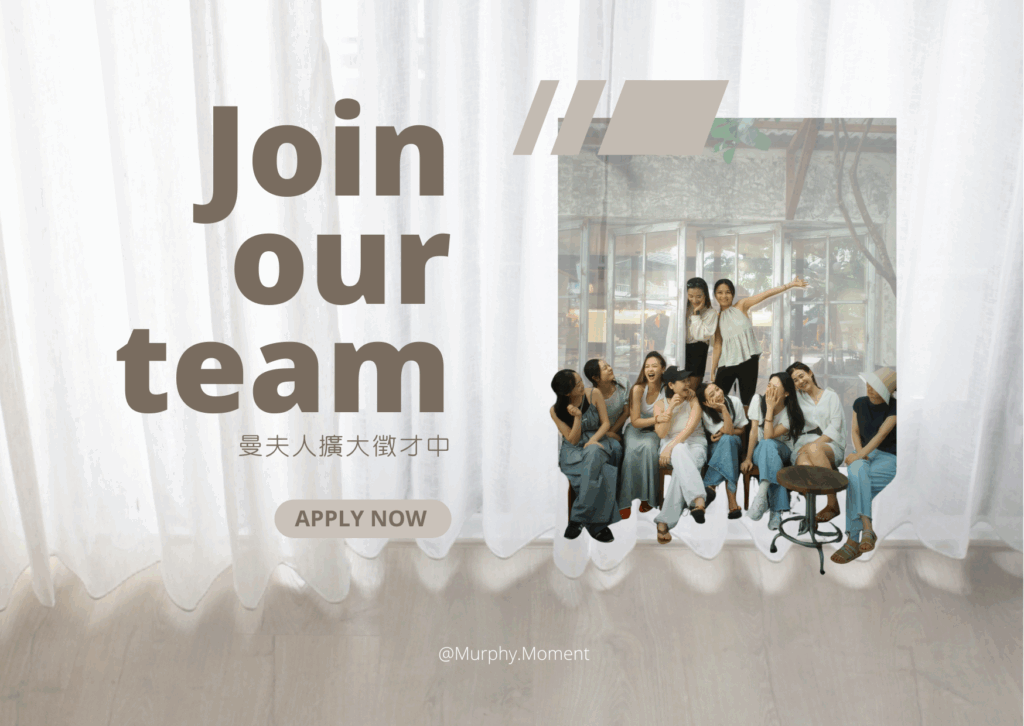 曼夫人擴大徵才中